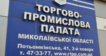 Миколаївська РТПП